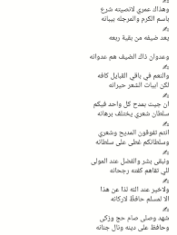 لذلك فقد كان النبي يفرح حين يمدح، لا لشخصه؛ ولكن لأن المدح لا يصدر إلا من محب صادق ومؤمن كامل الإيمان. Ø´Ø¹Ø± Ù…Ø¯Ø­ Ø§Ù„Ù‚Ø¨Ø§Ø¦Ù„