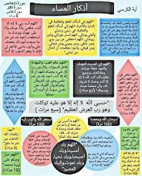 اذكار المساء مكتوبة وبصوت مشاري راشد لتزكية النفس وتحصينها موقع مصري Islamic Quotes Islamic Phrases Islamic Inspirational Quotes
