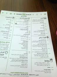 شيك شاك برجر My Kitchen