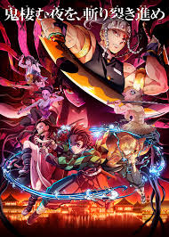مشاهدة فيلم الانمي demon slayer: Entertainment District Arc Kimetsu No Yaiba Wikia Fandom