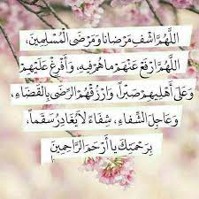 pin by abdelilah azzouzi on أدعية quran quotes love islamic messages online quran