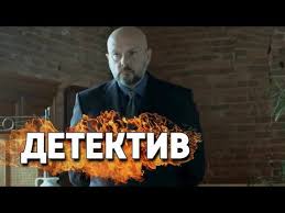 в клетке 5 серия смотреть онлайн на ютубе все серии Nepredskazuemyj Film Ubijstvo Na Troih Russkie Detektivy Filmy Onlajn Kino Hd Youtube Detektivy Filmy Filmy Onlajn