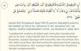 Read or listen al quran e pak online with tarjuma (translation) and tafseer. Battousai Ø¹Ù„Ù‰ ØªÙˆÙŠØªØ± Doa Supaya Orang Sekeliling Berbaik Dan Kurang Sengket In Other Word Pemanis Wajah Surah Yusuf Ayat 4 Surah Taha Ayat 39 Start Dengan Wa Alqoitu Sampai Habis Ayat