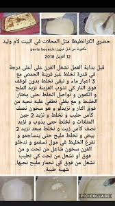 Pin By Shiraz On حمص Arabic Food Food Recipies Food And Drink