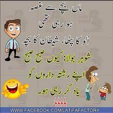 Facebook is showing information to help you better understand the purpose of a page. Urdu Funny Jokes Home Facebook