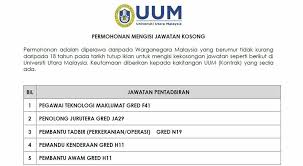 Bilakah tarikh pengambilan guru interim jabatan pelajaran negeri sarawak ambilan baharu? Jawatan Kosong Guru Interim 2019 Lacstre