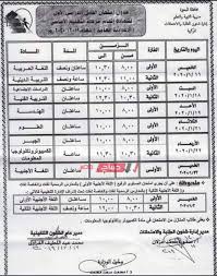 لن نستعجل إعلان نتيجة الشهادة الاعدادية حرصا على الطلاب. Ø¬Ø¯ÙˆÙ„ Ø§Ù…ØªØ­Ø§Ù†Ø§Øª Ø§Ù„Ø´Ù‡Ø§Ø¯Ø© Ø§Ù„Ø¥Ø¹Ø¯Ø§Ø¯ÙŠØ© 3 Ø¥Ø¹Ø¯Ø§Ø¯ÙŠ Ø¬Ù…ÙŠØ¹ Ø§Ù„Ù…Ø­Ø§ÙØ¸Ø§Øª Ù†ØµÙ Ø§Ù„Ø¹Ø§Ù… 2020 Ù…ÙˆÙ‚Ø¹ ØµØ¨Ø§Ø­ Ù…ØµØ±