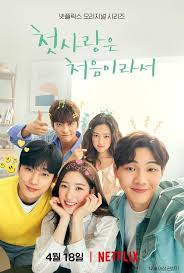 My First First Love No One Loves Me All Korean Drama Korean Drama List
