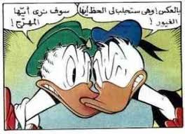 نيزك الحظ Fictional Characters Disney Characters Character