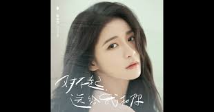 对不起送给我和你- Single