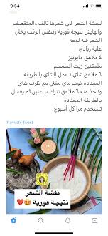 Pin By Maryam Alali On Beauty Hacks Beauty Recipes Hair Hair Growth Diy Beauty Tips For Hair