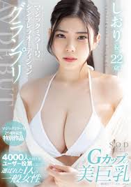 ZENRA | STARS-573 Shiori “Magic Mirror Grand Prix Winner Shiori AV DEBUT”  Review