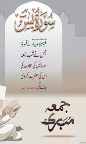 Maybe you would like to learn more about one of these? Jumma Mubarak Status 2020 For Android Apk Download