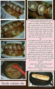 Pin By Noura On Oum Walid Gateaux Tunisian Food Libyan Food Ramadan Recipes