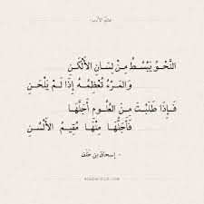 ابيات شعر عن التعليم التعليم انارة للعقول قبلات الحياة