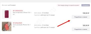 Kak Vernut Dengi I Tovar S Dzhum Vsyo Pro Vozvrat S Joom