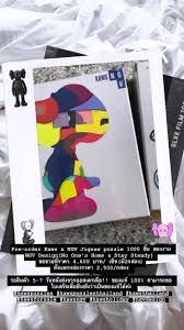 A jigsaw puzzle is an image split into multiple pieces of different shapes. Pre Order Kaws X Ngv Jigsaw Puzzle Aussie Store Thailand
