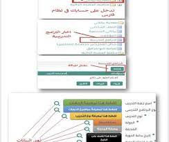 طلب التحاق بدبلوم أو دورة. Ø·Ø±ÙŠÙ‚Ø© Ø¥Ø¯Ø®Ø§Ù„ Ø§Ù„Ø¯ÙˆØ±Ø§Øª Ø§Ù„Ù…Ø¹ØªÙ…Ø¯Ø© ÙÙŠ Ù†Ø¸Ø§Ù… ÙØ§Ø±Ø³ Ø§Ù„Ø®Ø¯Ù…Ø© Ø§Ù„Ø°Ø§ØªÙŠØ© 1442 Ø³Ø¹ÙˆØ¯ÙŠØ© Ù†ÙŠÙˆØ²