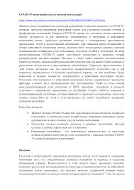 Връщане в срок до 14 дни. Https Niioz Ru Upload Medialibrary 469 4696c4b452cfcece5d9416f576d96e58 Pdf