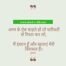 Gulzar Sahab Shayari In Hindi Status Images For Whatsapp Facebook Best two line shayari and poetry forever in urdu and hindi. gulzar sahab shayari in hindi status