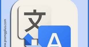 تنزيل برنامج ترجمة جوجل google translate 2020 للموبايل والكمبيوتر gaming logos nintendo wii logo logos