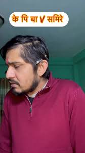 #samirsharma #comedy Grg Selina Qawee Raz Baniya के पि बा