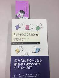 筑摩書房 on twitter 本 新書 千野