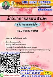 67 หมู่ 4 ตำบลปากน้ำ อำเภอบางคล้า จังหวัดฉะเชิงเทรา 24110. à¸„ à¸¡ à¸­à¸ªà¸­à¸šà¸™ à¸à¸§ à¸Šà¸²à¸à¸²à¸£à¸ªà¸£à¸£à¸žà¸ªà¸²à¸¡ à¸• à¸à¸£à¸¡à¸ªà¸£à¸£à¸žà¸ªà¸²à¸¡ à¸• à¸› 63 Tbc