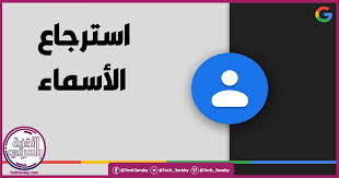 كيفية استعادة جهات الاتصال عن طريق الجيميل بسهولة pie chart chart