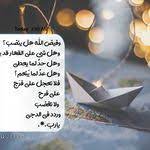 تصبحون على خير تصميمي رمزيات صباح good night quotes morning love islamic images