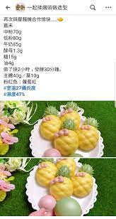 pin by dorisa tee on bao mantou in 2020 food fruit cantaloupe