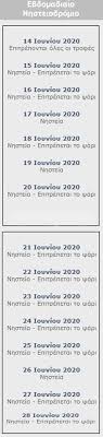 Contact ι.ν αγίων αποστόλων θεσσαλονίκης on messenger. 3ekinaei Shmera H Nhsteia Twn Agiwn Apostolwn