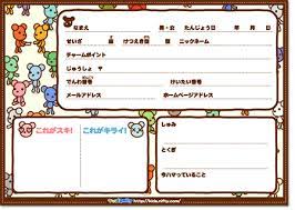 自己紹介カード 幼稚園 アルバム 手作り サイン帳 紹介カード