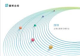 © 富邦金融控股股份有限公司 建議瀏覽器版本：ie11、chrome 49、safari 7、firefox 31.3 以上版本. 2019 å¯Œé‚¦é‡'æŽ§ ä¼æ¥­ç¤¾æœƒè²¬ä»»å ±å'Šæ›¸ Esgæ°¸çºŒå°ç£