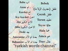 تعليم اللغة التركية العائلة Youtube
