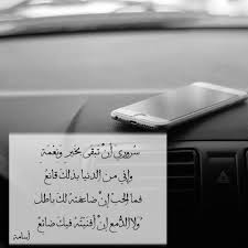 حبيبي على الدنيا إذا غبت وحشة فيا قمري قل لي متى أنت طالع لقد فنيت روحي عليك صبابة ف ما أنت يا روحي العزيز ة صا Takeout Container Container Love