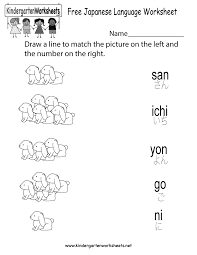 Kindergarten Japanese Language Worksheet Printable Language Worksheets Learning Worksheets Japanese Language