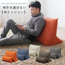 楽天市場 背クッションのみ ミニクッション付 同色 約5kg 座椅子のようにもたれて使えるコンパクト背もたれ フローリングやラグの上に置けば座椅子代わりに マットレスの上に置けばソファー代わりに 使い方色々便利な背もたれ おしゃれ かわいい
