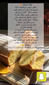 Pin By Amani El Amrei On منوعات Yummy Food Dessert Food Recipies Recipes
