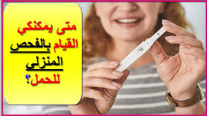 الوقت المناسب لتحليل الحمل | المرسال.السماح بهذا الخيار سيتيح لك تخصيص تجربتك بعرض الإعلانات التي لك اهتمام بها ومشاركة تحليل تصفّحك على الإنترنت مع شركائنا. Ø§Ù„Ø§Ø¶Ø·Ù‡Ø§Ø¯ Ø±Ù‚Ø© Ù…Ø¬Ù‡Ø±ÙŠ Ù‡Ù„ ÙŠÙ…ÙƒÙ† Ø§Ø³ØªØ®Ø¯Ø§Ù… Ø¬Ù‡Ø§Ø² ØªØ­Ù„ÙŠÙ„ Ø§Ù„Ø­Ù…Ù„ Ù…Ø±ØªÙŠÙ† Ovidsingh Com