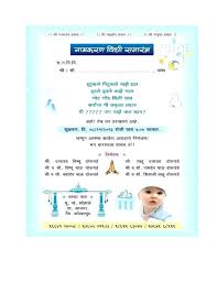 We did not find results for: Birthday Invitation Card In Marathi Baby Shower Invitation Cards Baby Shower Invitation Wording
