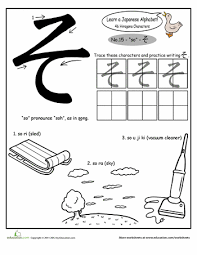 The characters below are called hiragana. Hiragana Alphabet So Worksheet Education Com Hiragana Learn Japanese Japanese Language