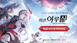 넥슨 서브컬처 기대작 '히간: 이루실', 국내 사전 등록 실시 | 웹진 인벤