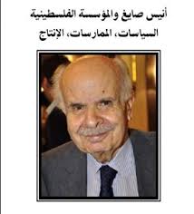 Palestinian Histories