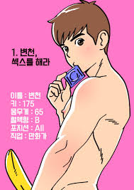 변천 BYUN CHUN on X: 변천의  단행본이 곧 나옵니다 올컬러 200페이지 Coming  Soon! 퀴어만화 변천 섹게 t.coVzmafG8n84  X