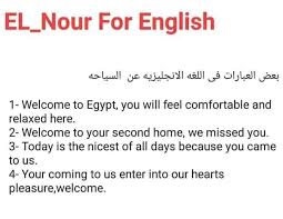 الكلمات والعبارات باللغة الإنجليزية التى تستخدم فى بحث الصحة والسياحة والطاقة والمياة