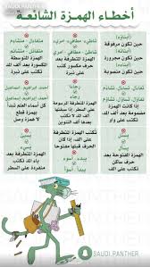 Pin By Mohammed Salem On Arabic Col Learning Arabic Learn Arabic Language Arabic Language