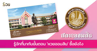 แอปพลิเคชันธนาคารออนไลน์จากธนาคารออมสิน ให้คุณเช็คยอด โอนเงิน จ่ายบิล ซื้อสลากดิจิทัลอย่างปลอดภัยไว้วางใจได้ตลอด 24 ชม. à¸¡à¸²à¸—à¸³à¸„à¸§à¸²à¸¡à¸£ à¸ˆ à¸à¸ à¸š à¸ªà¸¥à¸²à¸à¸­à¸­à¸¡à¸ª à¸™ à¸ à¸šà¸‚ à¸™à¸•à¸­à¸™ à¸«à¸§à¸¢à¸­à¸­à¸¡à¸ª à¸™à¸‹ à¸­à¸¢ à¸‡à¹„à¸‡