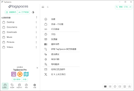 TagSpaces v6.6.2 文件标签管理器中文绿色开源免费版- 易破解