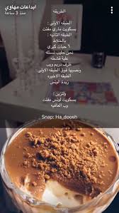 Pin By اسوم On طبخ امي Cooking Recipes Desserts Yummy Food Dessert Sweets Recipes